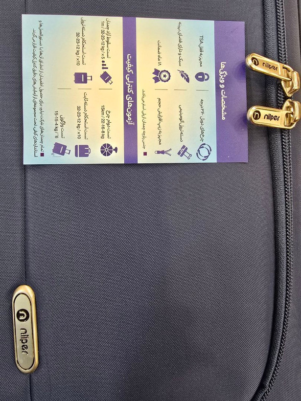 چمدان نیلپر توریستر مدل آوان زرشکی