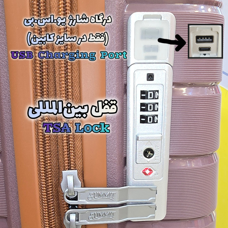 چمدان سامیت مدل فلکس رنگ مشکی