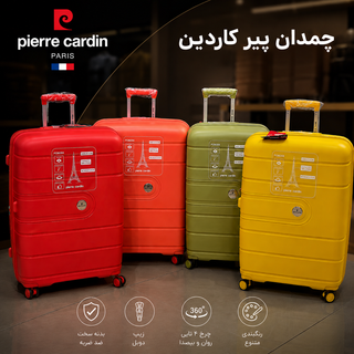 کیف آرایشی چمدان پیر کاردین