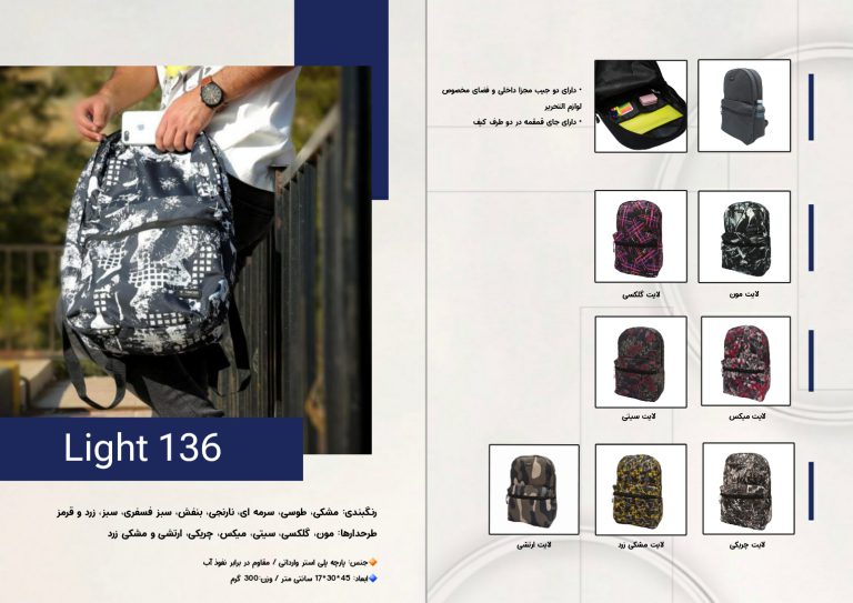 کوله پشتی تنسر مدل لایت (تنوع طرح)