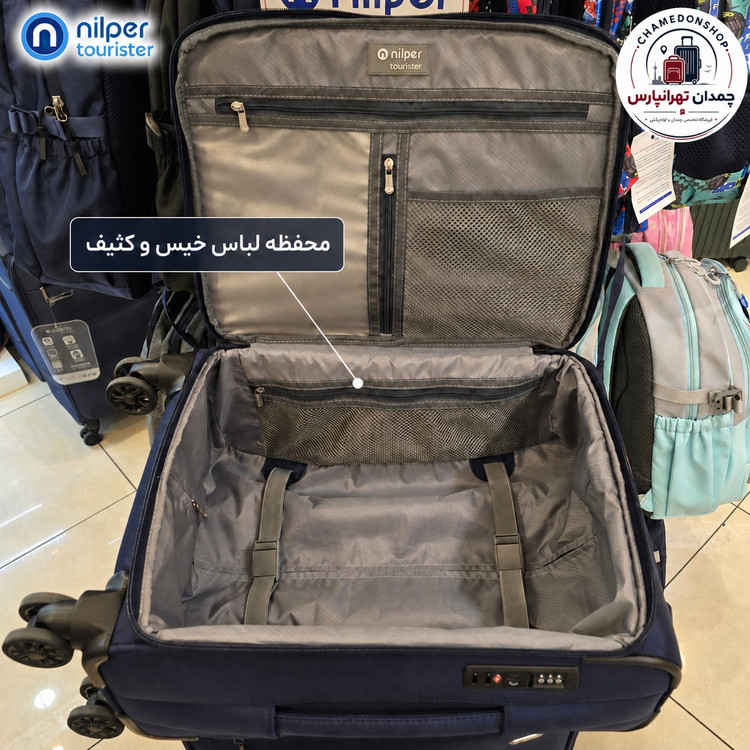 ست چمدان نیلپر توریستر مدل آراد