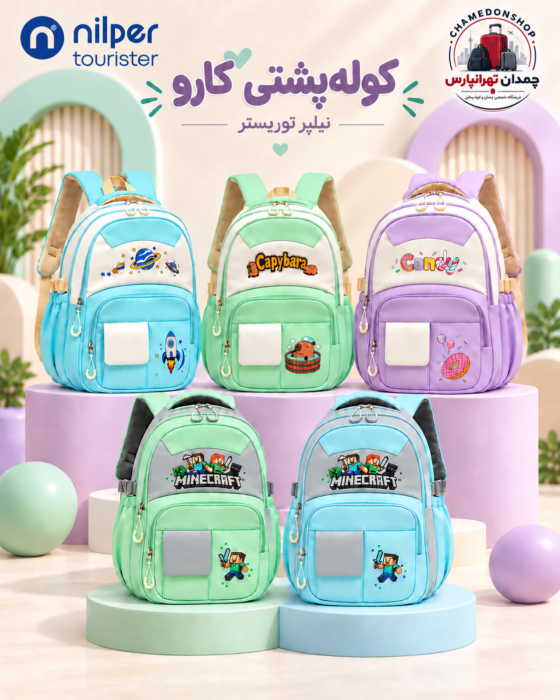 کوله پشتی مدرسه ای نیلپر مدل کارو