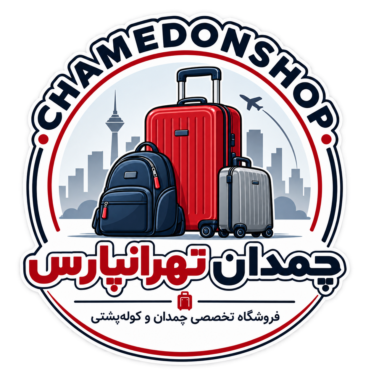 چمدون شاپ